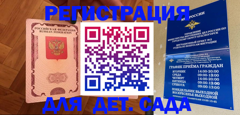 временная регистрация поиск в Богородске