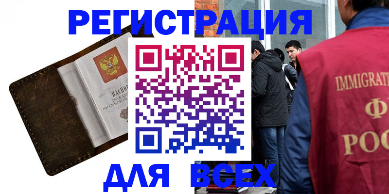 временная регистрация госуслуги в Богородске