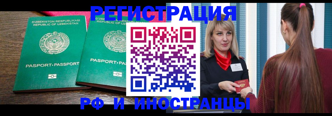 временная регистрация поиск в Богородске